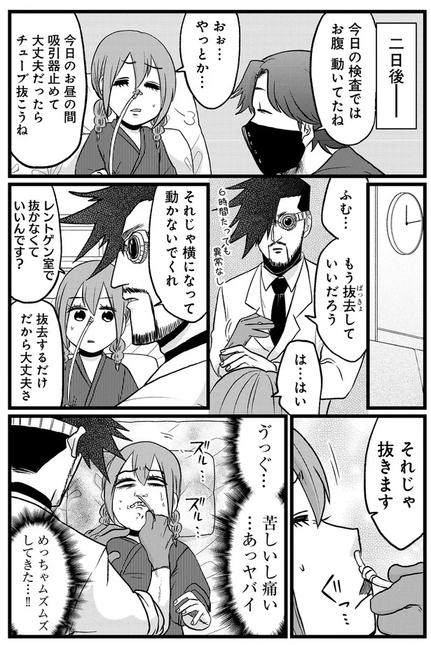 『腸よ鼻よ 08』より