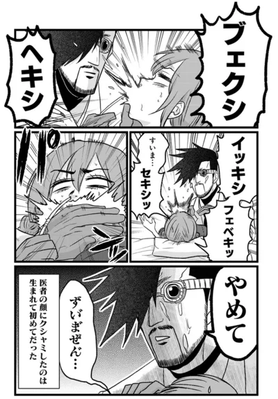 『腸よ鼻よ 08』より