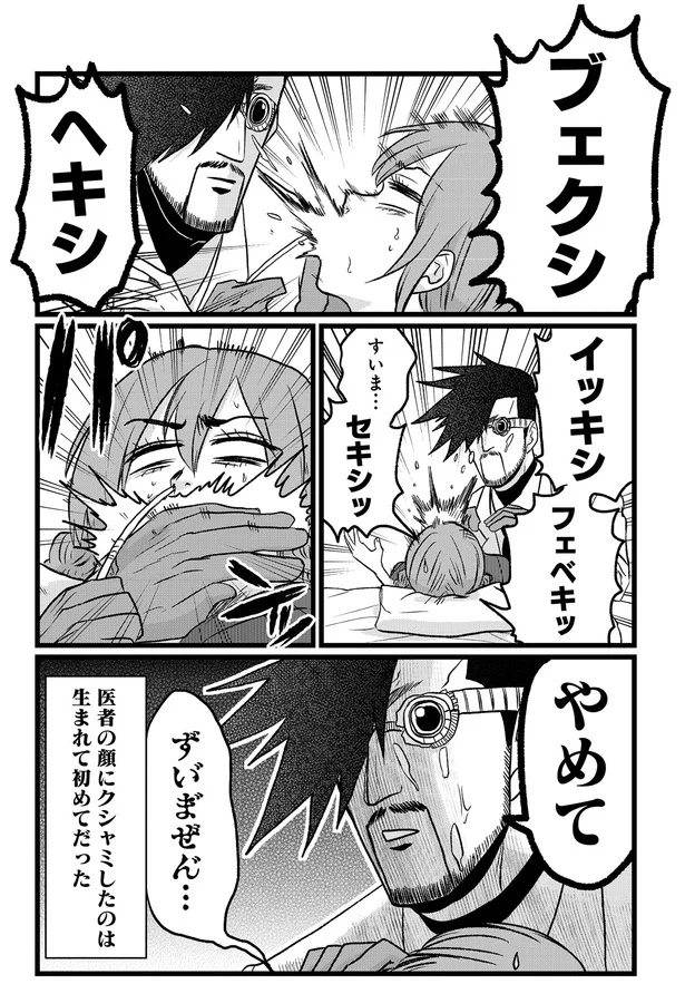 『腸よ鼻よ 08』より