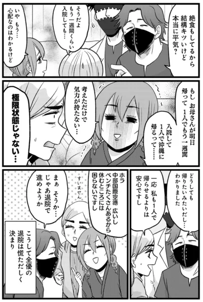 『腸よ鼻よ 08』より