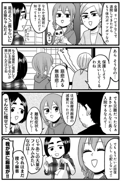 『腸よ鼻よ 08』より