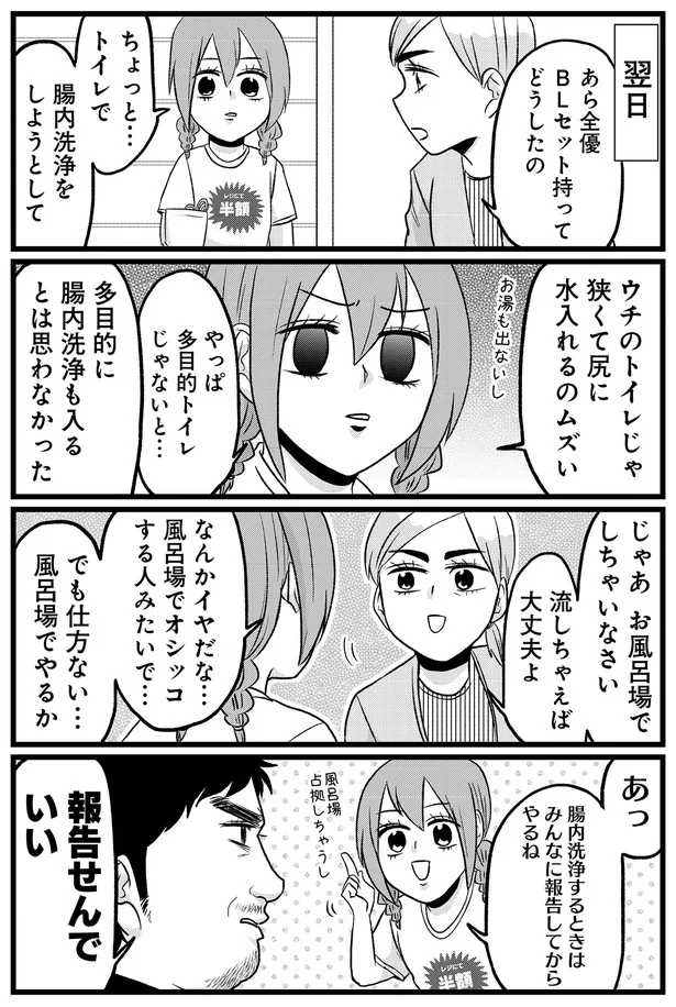 『腸よ鼻よ 08』より