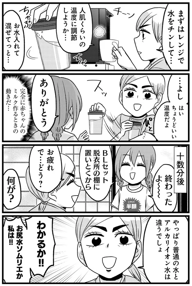 『腸よ鼻よ 08』より