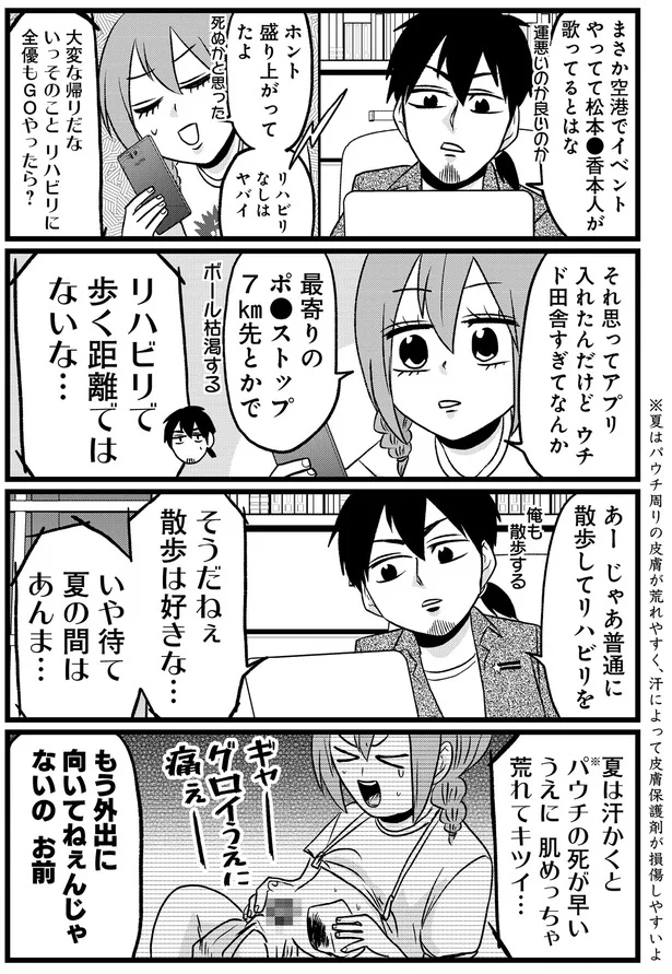 『腸よ鼻よ 08』より