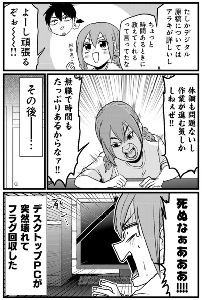 『腸よ鼻よ 08』より