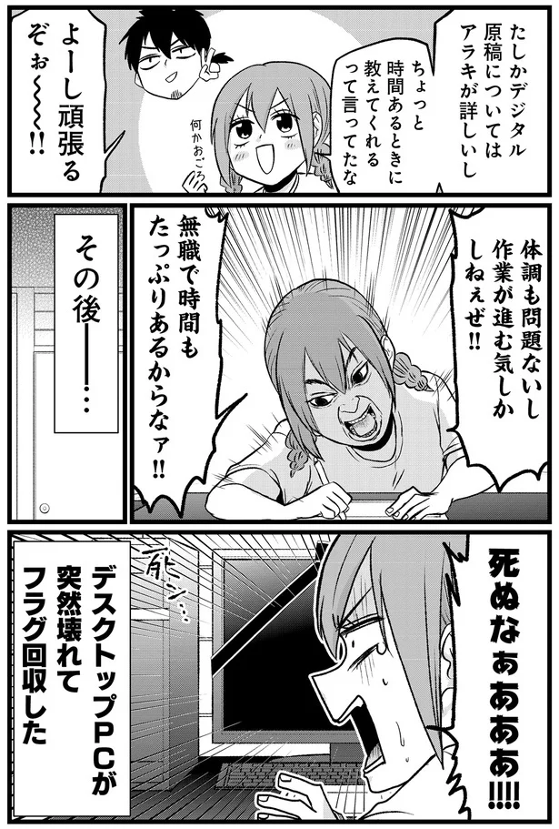 『腸よ鼻よ 08』より