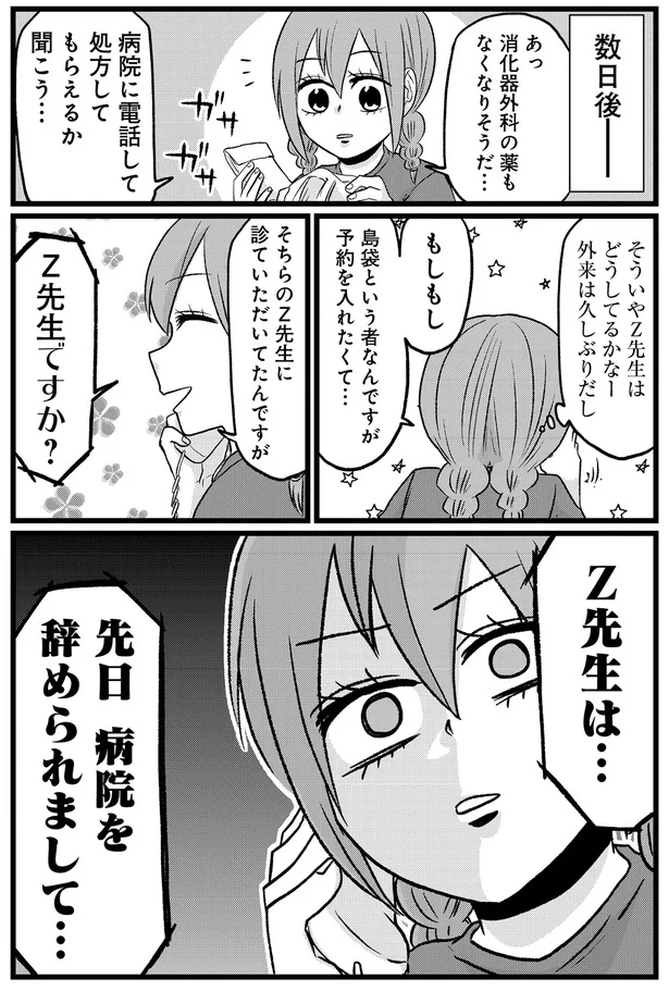 『腸よ鼻よ 08』より