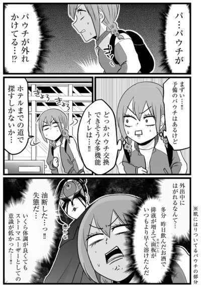 『腸よ鼻よ 08』より