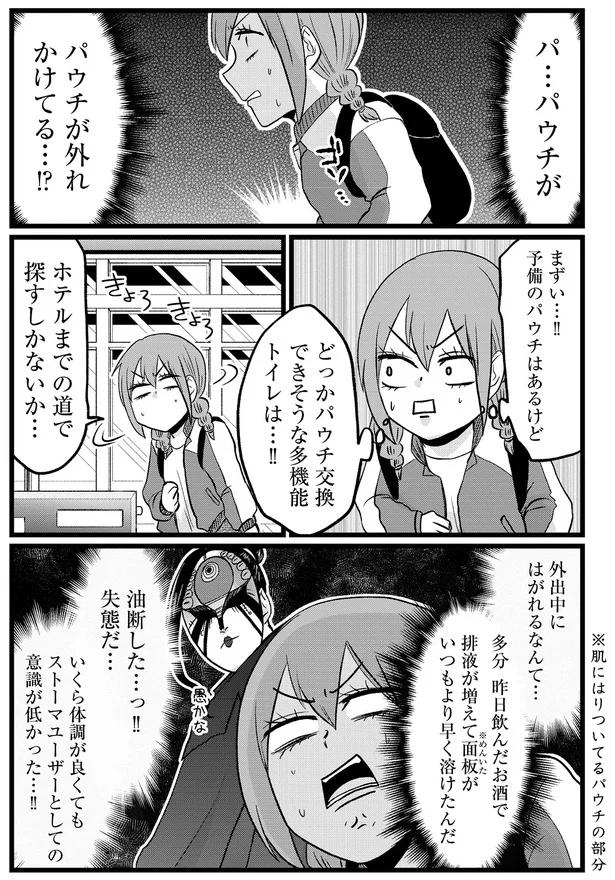 『腸よ鼻よ 08』より