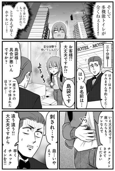 『腸よ鼻よ 08』より