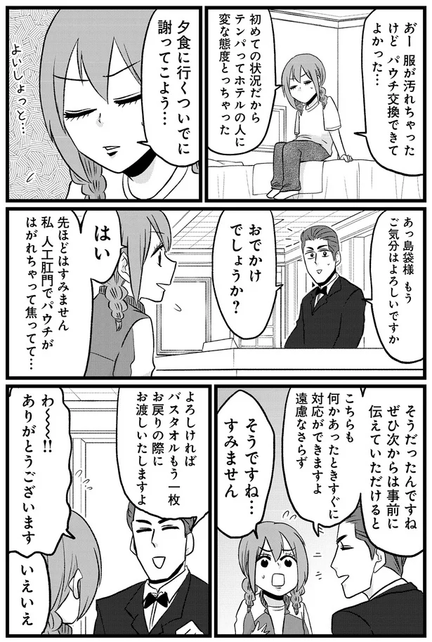 『腸よ鼻よ 08』より