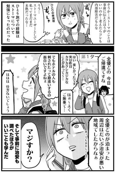 『腸よ鼻よ 08』より