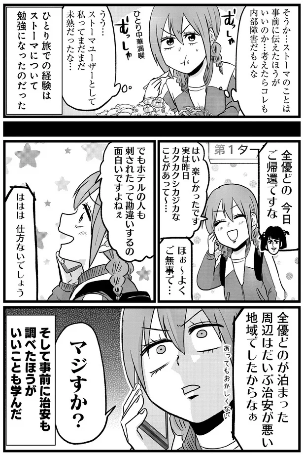 『腸よ鼻よ 08』より