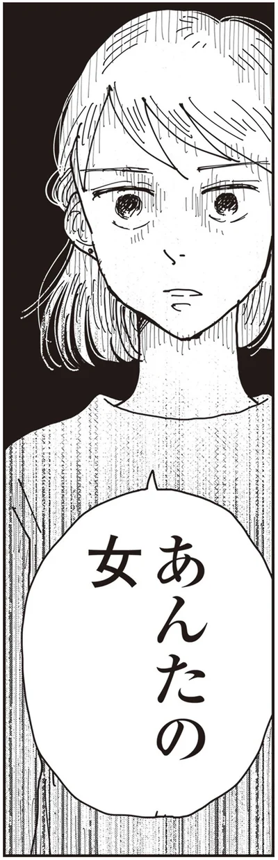 『お宅の夫をもらえませんか？』より