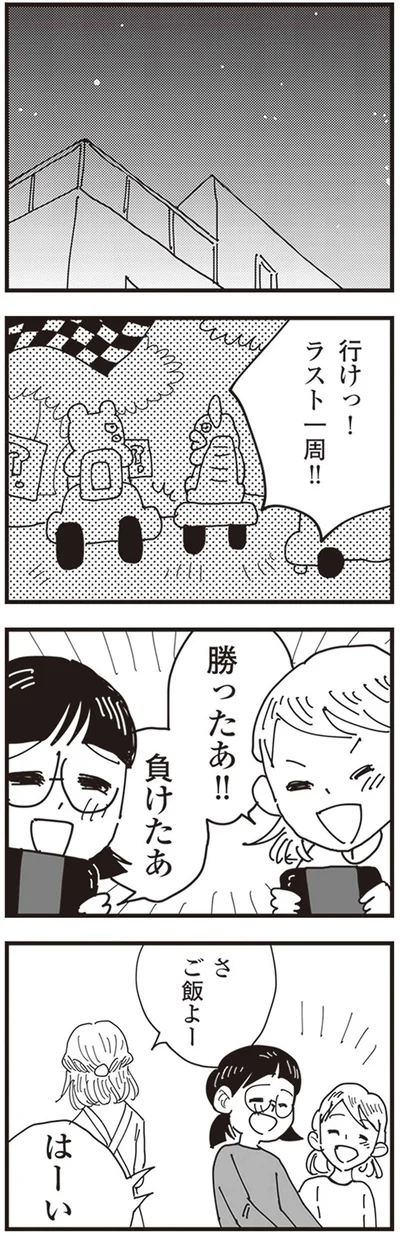 『お宅の夫をもらえませんか？』より