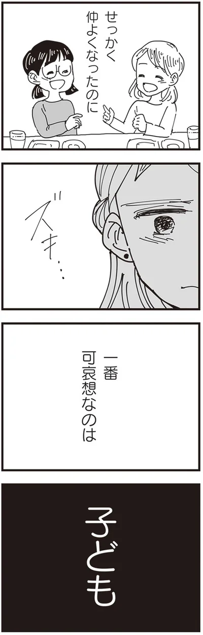 『お宅の夫をもらえませんか？』より