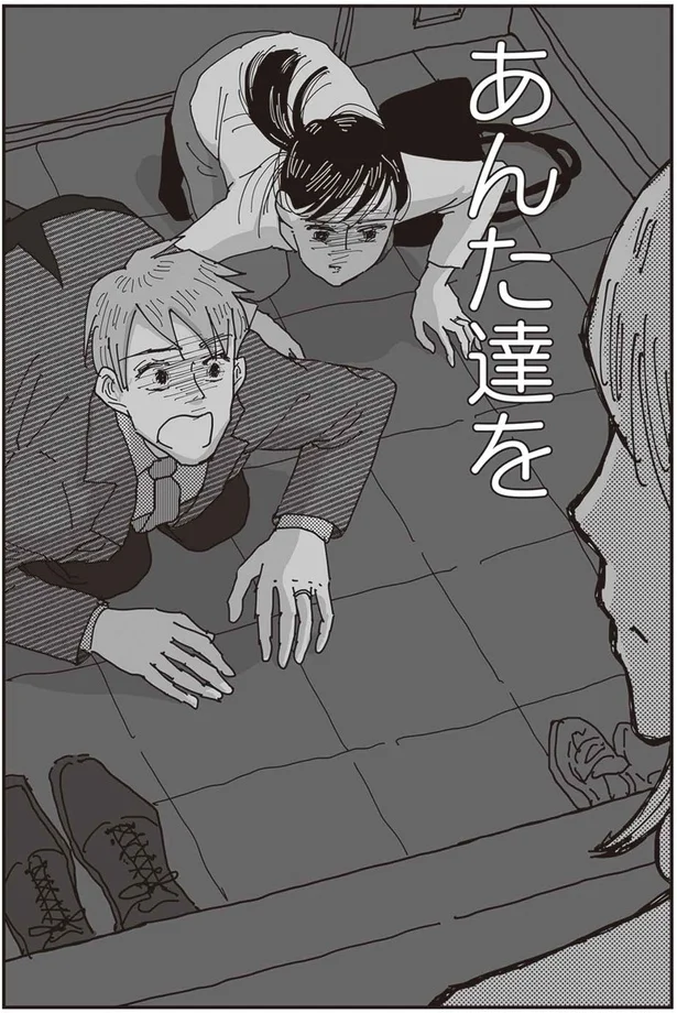 『お宅の夫をもらえませんか？』より