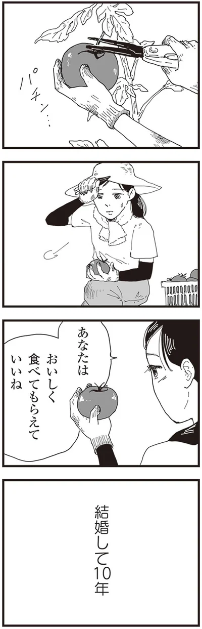 『お宅の夫をもらえませんか？』より