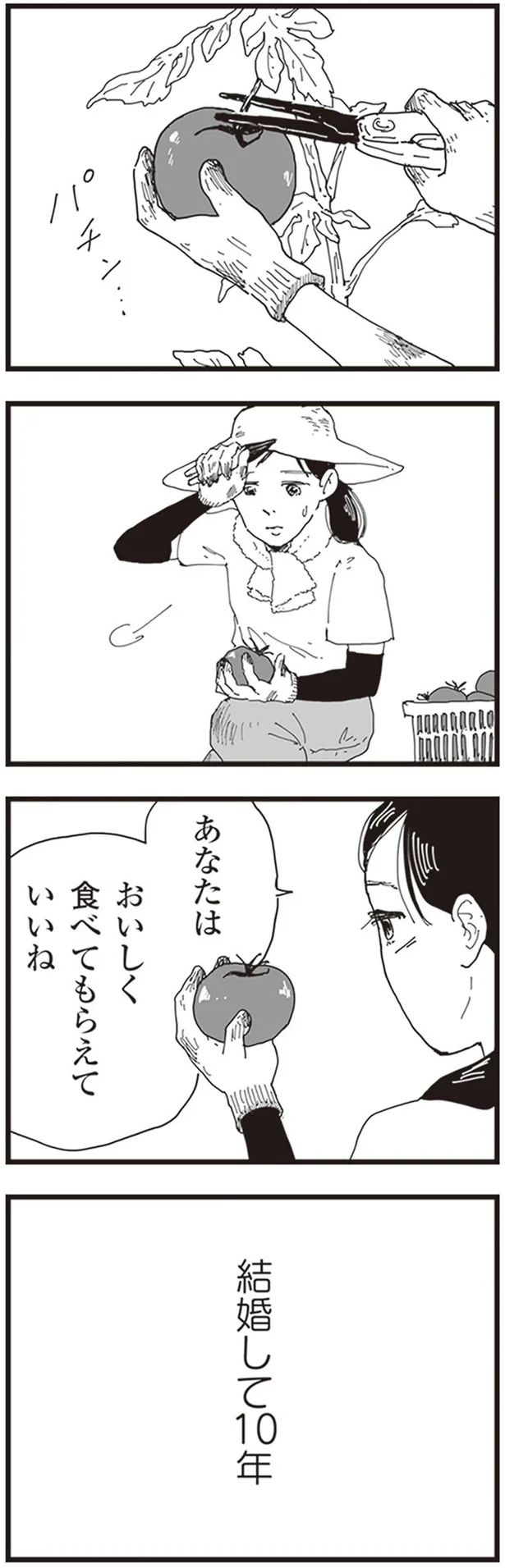 『お宅の夫をもらえませんか？』より