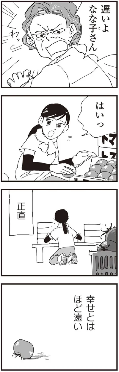 『お宅の夫をもらえませんか？』より