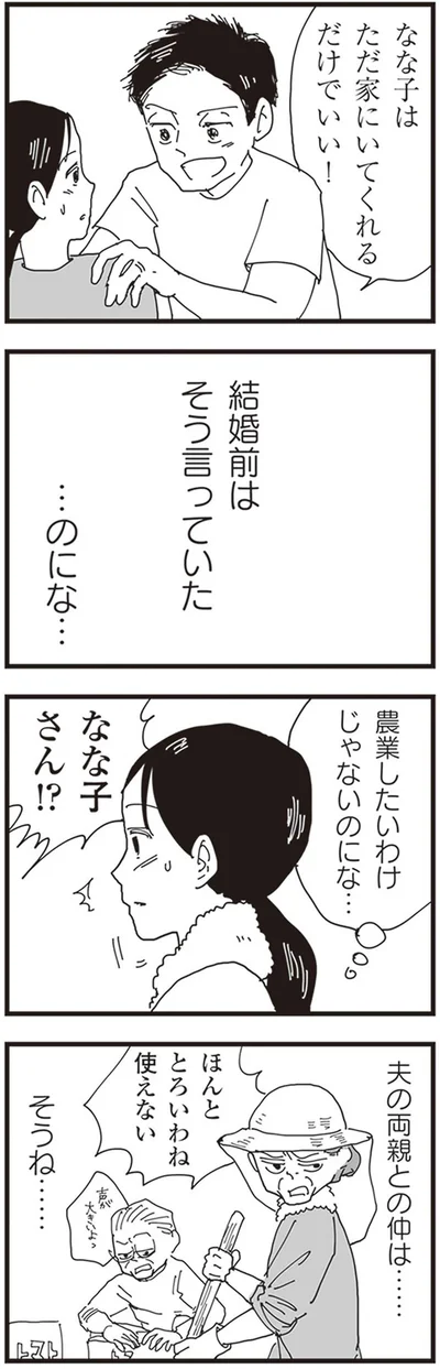 『お宅の夫をもらえませんか？』より