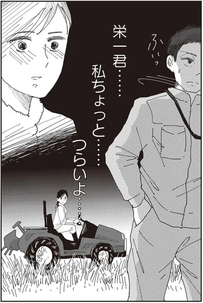 『お宅の夫をもらえませんか？』より