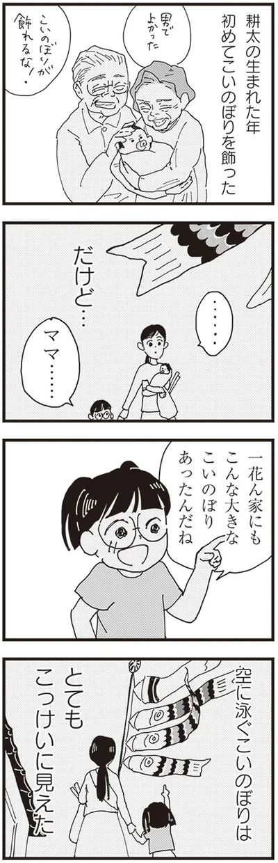 『お宅の夫をもらえませんか？』より