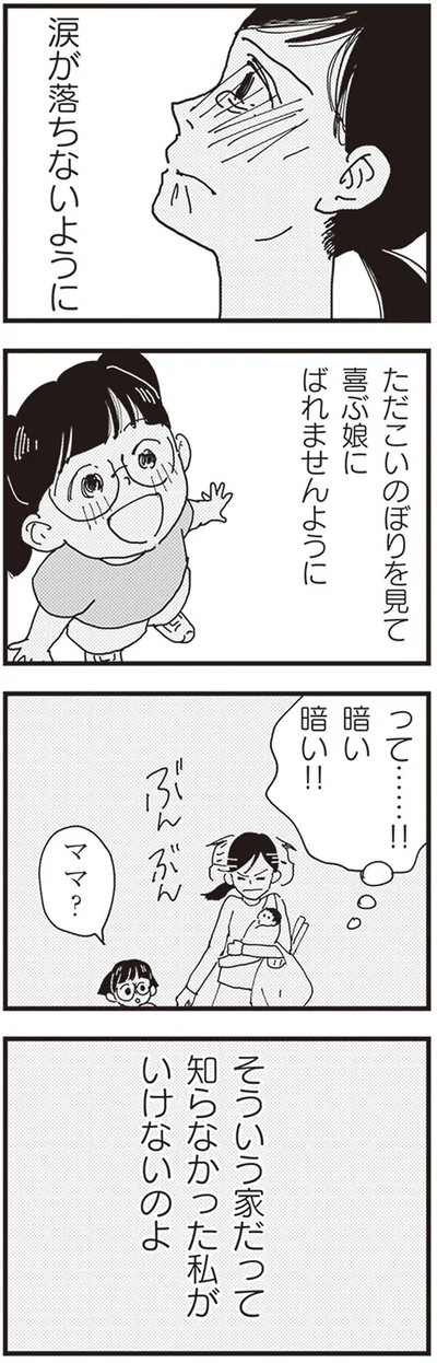 『お宅の夫をもらえませんか？』より