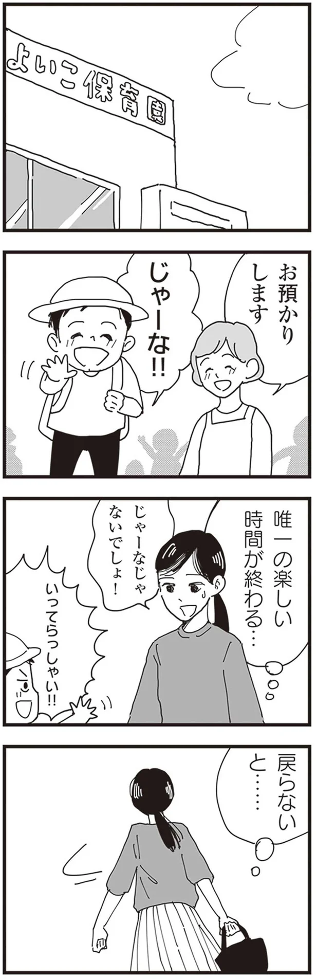 『お宅の夫をもらえませんか？』より