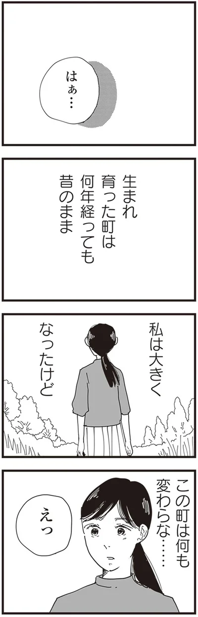 『お宅の夫をもらえませんか？』より