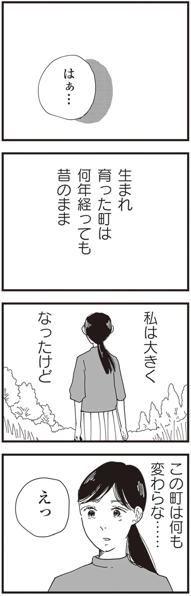 『お宅の夫をもらえませんか？』より