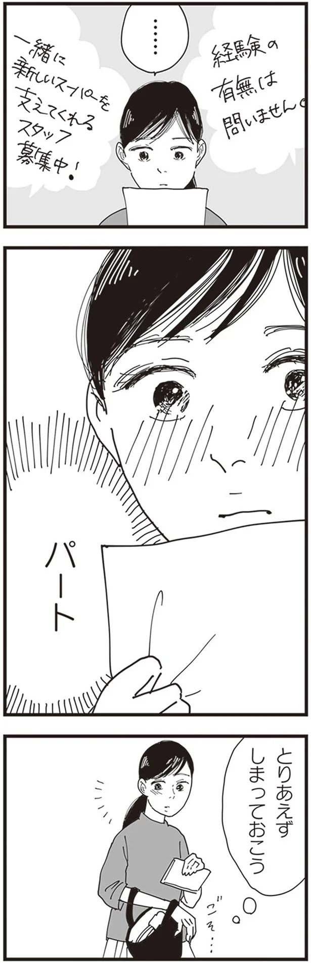 『お宅の夫をもらえませんか？』より