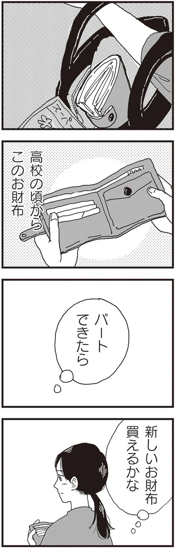 『お宅の夫をもらえませんか？』より