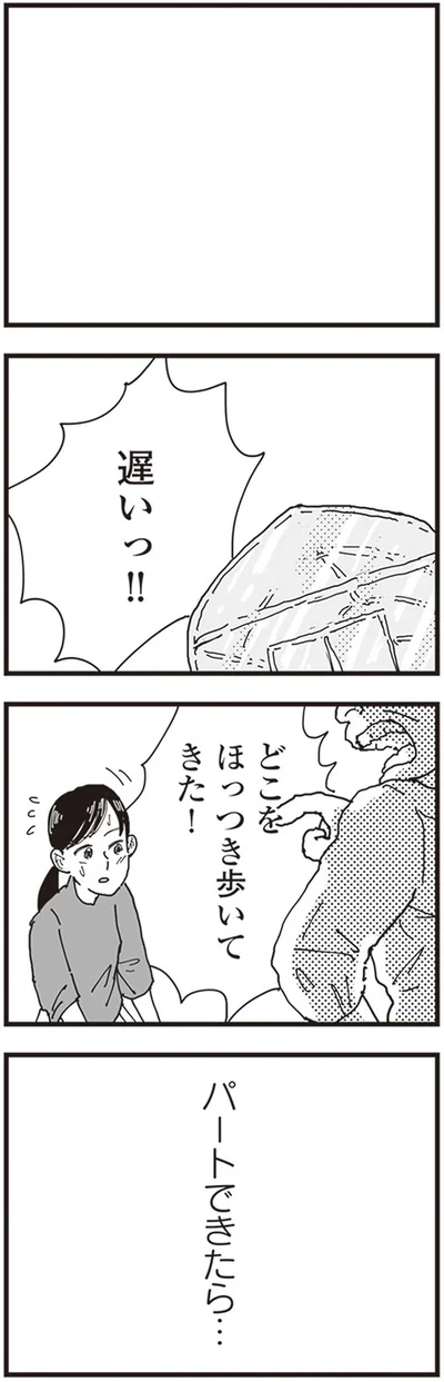 『お宅の夫をもらえませんか？』より