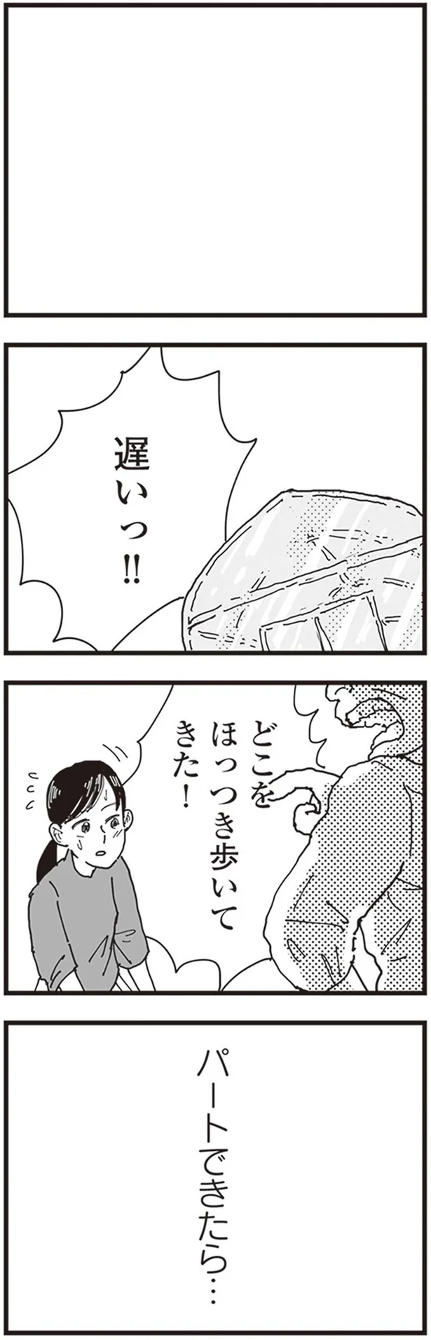 『お宅の夫をもらえませんか？』より