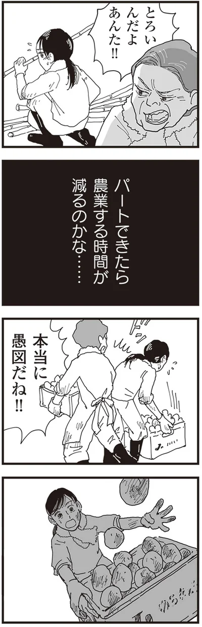 『お宅の夫をもらえませんか？』より