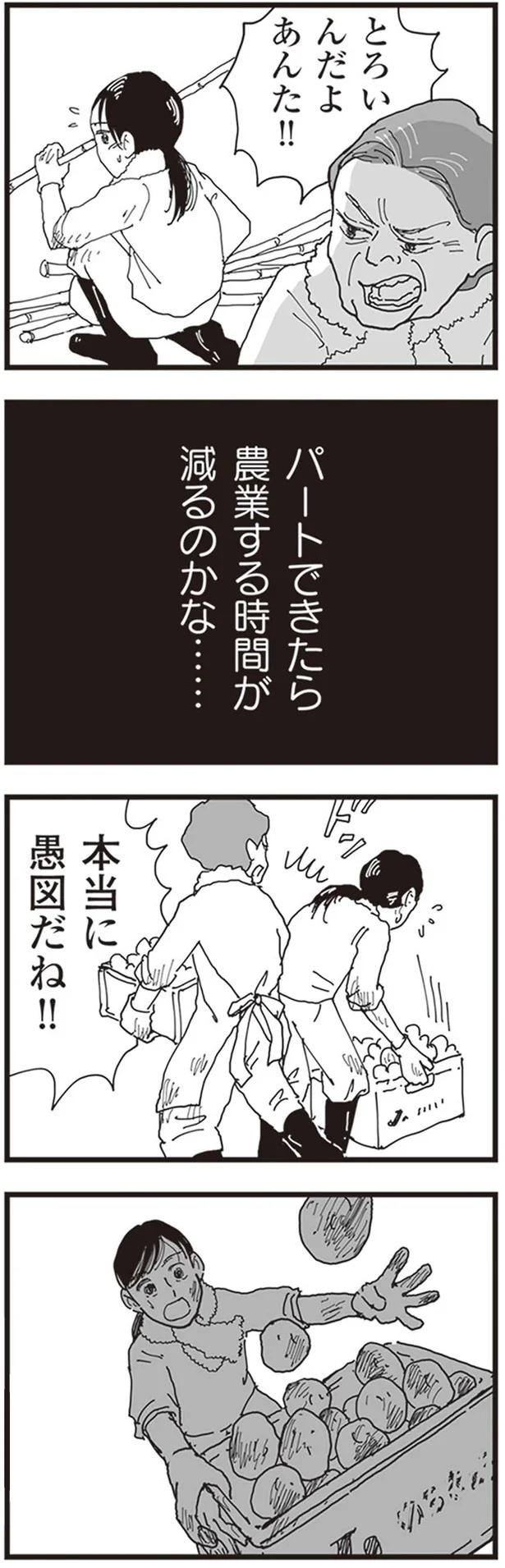 『お宅の夫をもらえませんか？』より