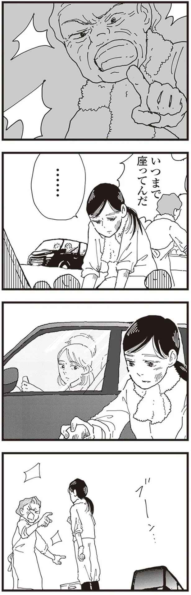 『お宅の夫をもらえませんか？』より