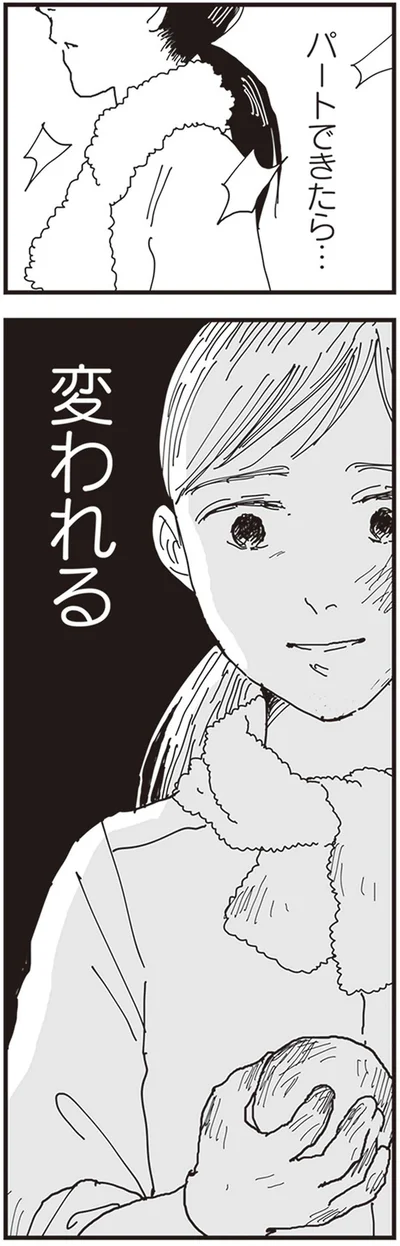 『お宅の夫をもらえませんか？』より