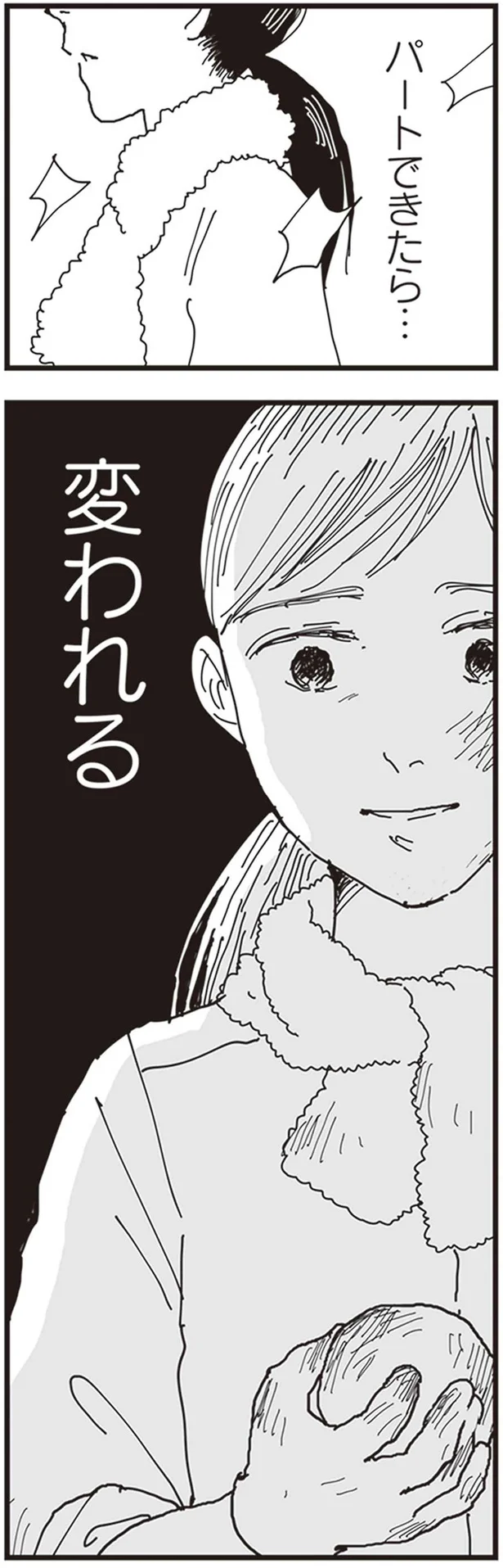 『お宅の夫をもらえませんか？』より