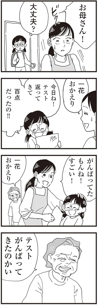『お宅の夫をもらえませんか？』より
