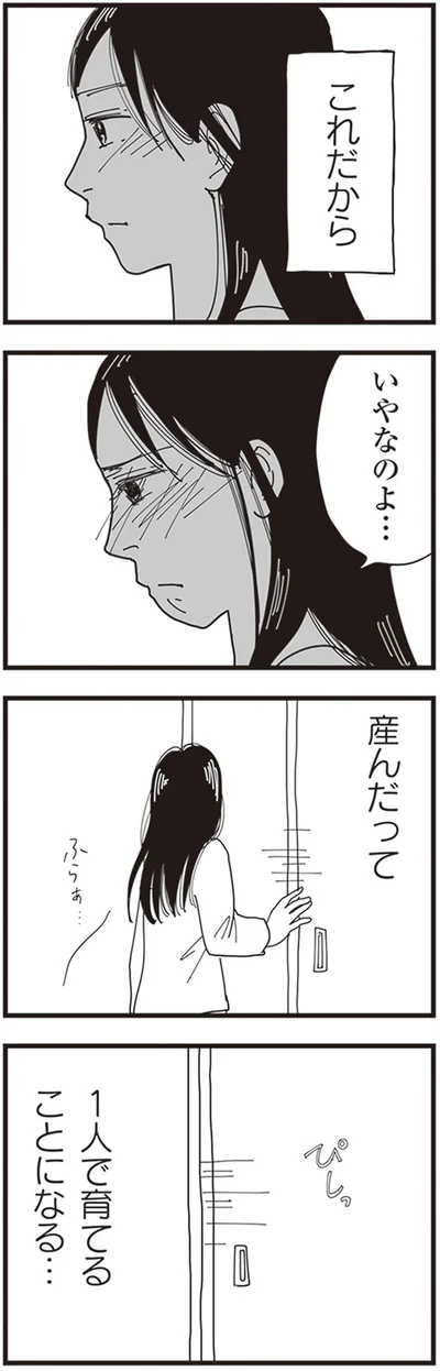 『お宅の夫をもらえませんか？』より