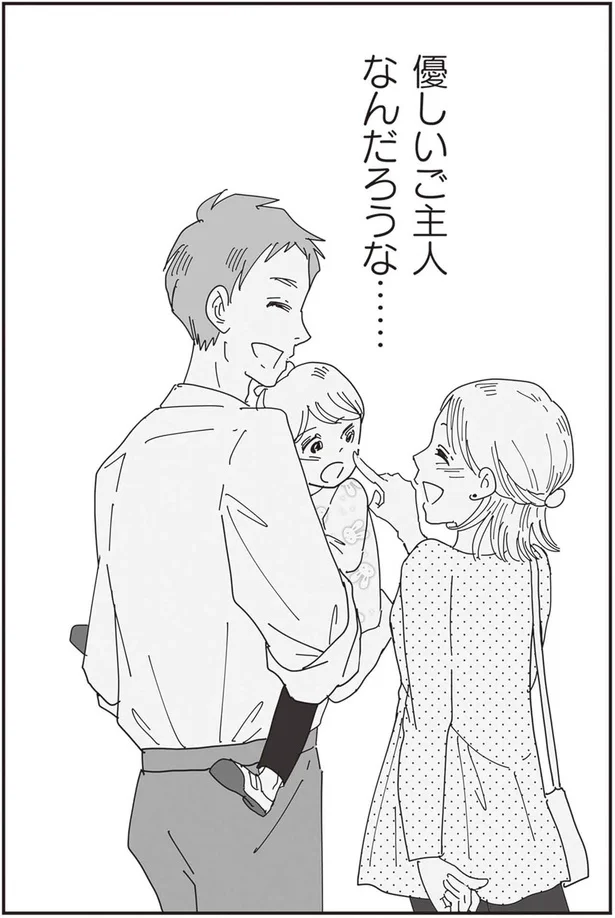 『お宅の夫をもらえませんか？』より