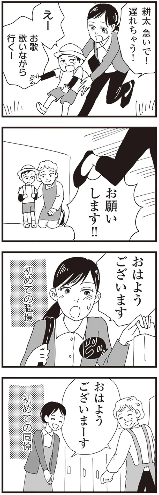 『お宅の夫をもらえませんか？』より