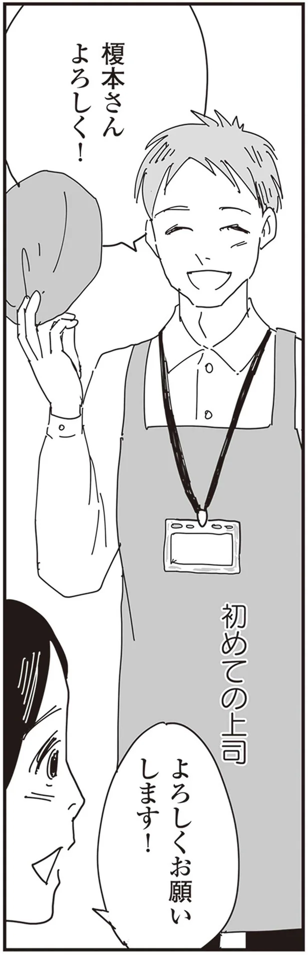 『お宅の夫をもらえませんか？』より