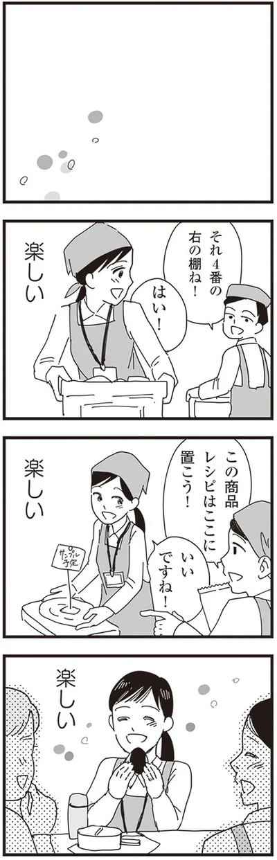 『お宅の夫をもらえませんか？』より