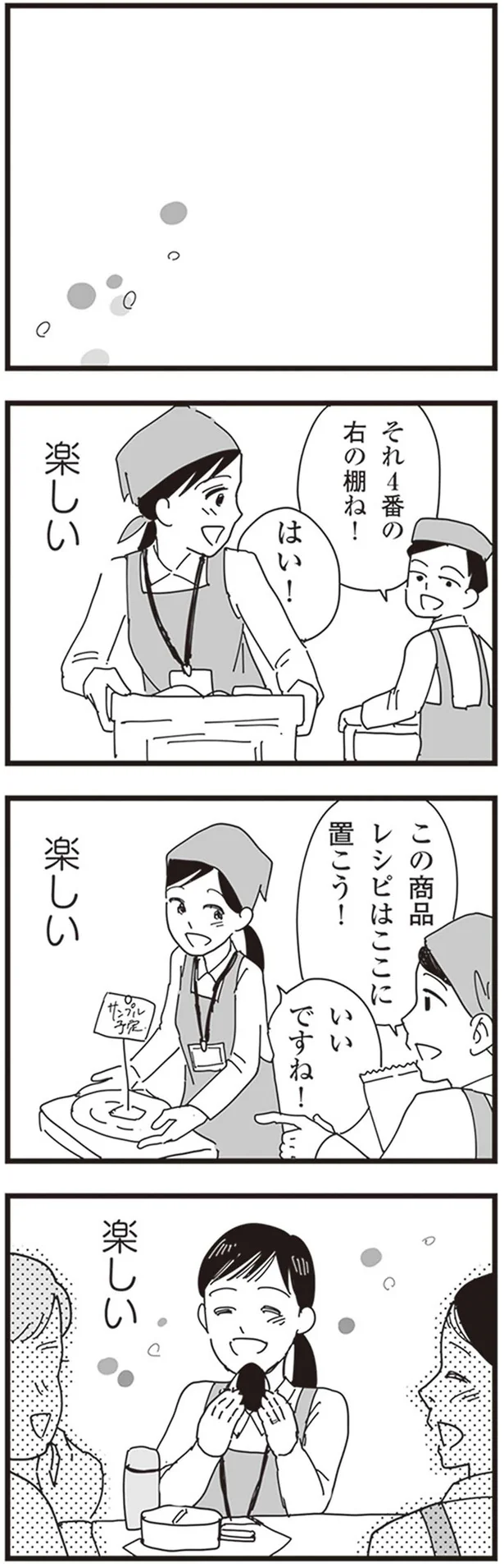 『お宅の夫をもらえませんか？』より