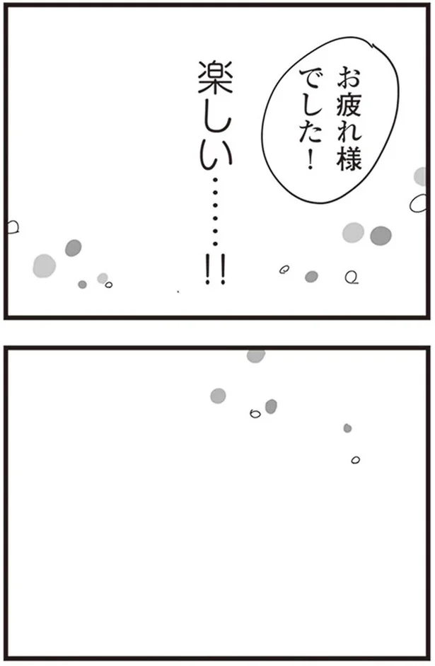 『お宅の夫をもらえませんか？』より