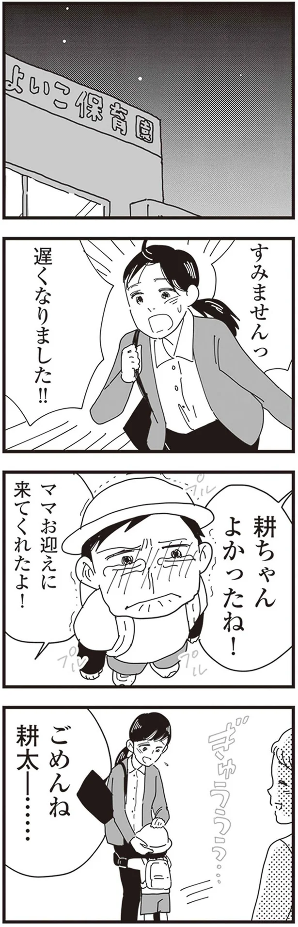 『お宅の夫をもらえませんか？』より