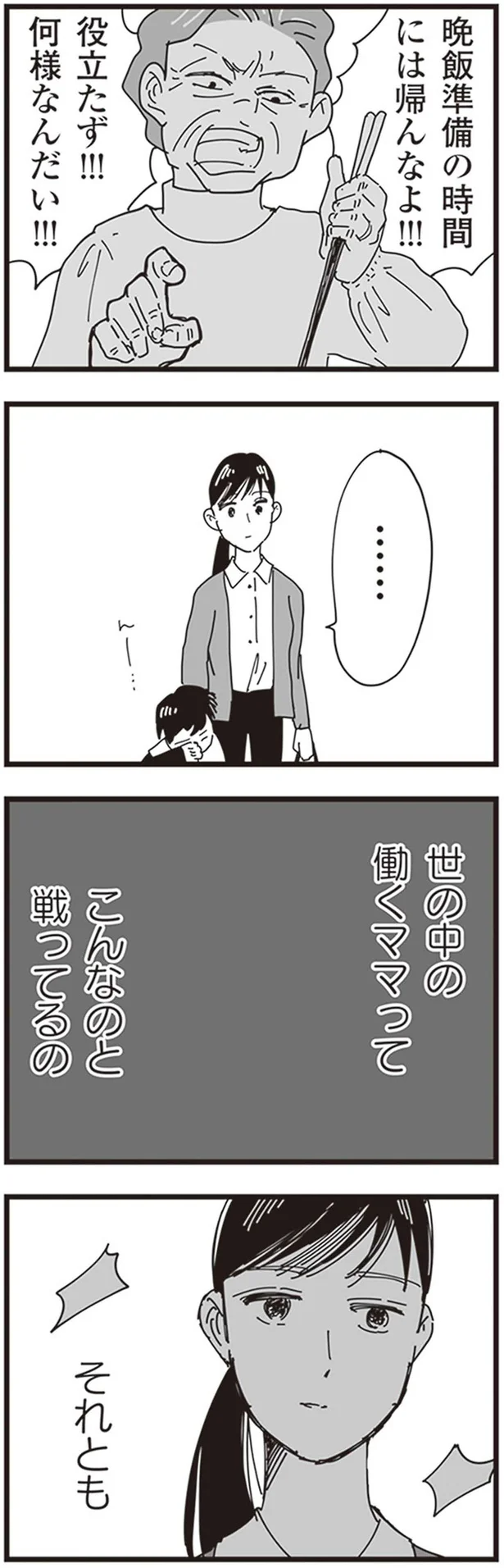 『お宅の夫をもらえませんか？』より